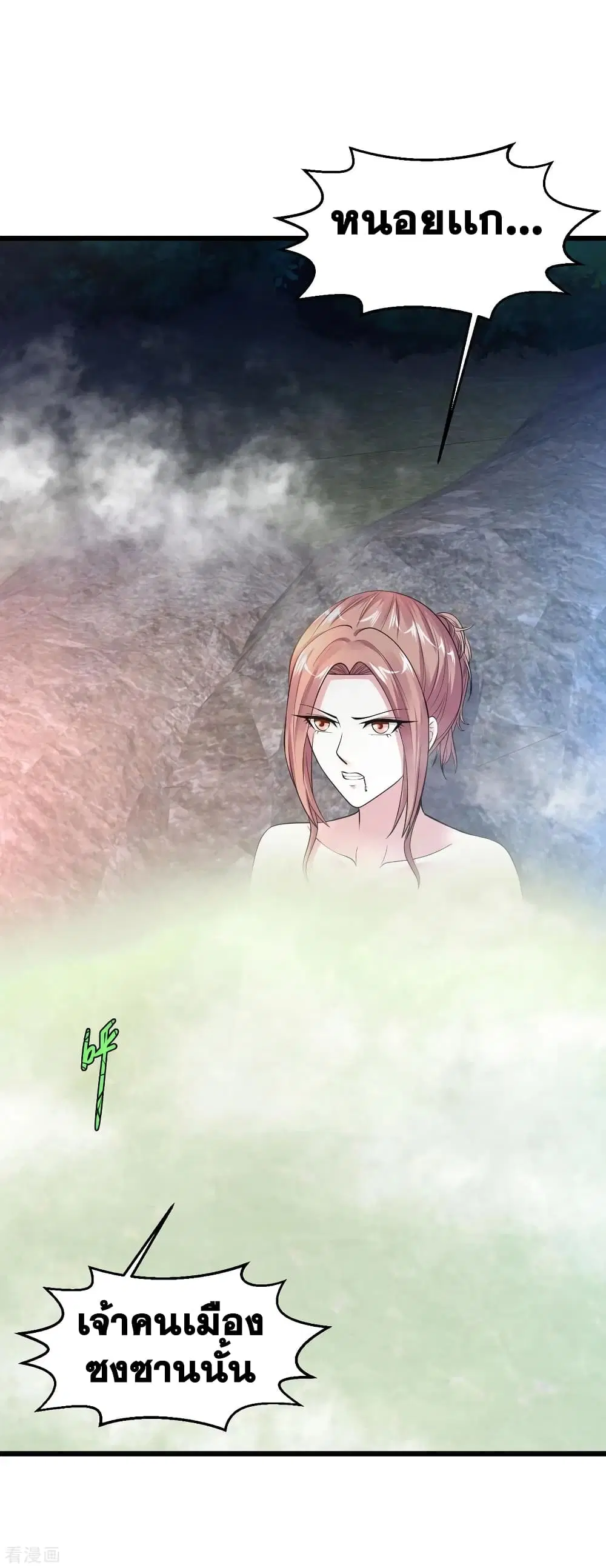 Peerless Medical Saint ตอนที่ 105 หน้า 3