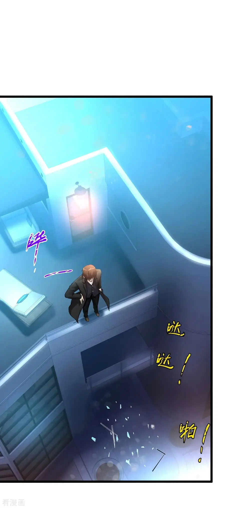 Peerless Medical Saint ตอนที่ 109 หน้า 2