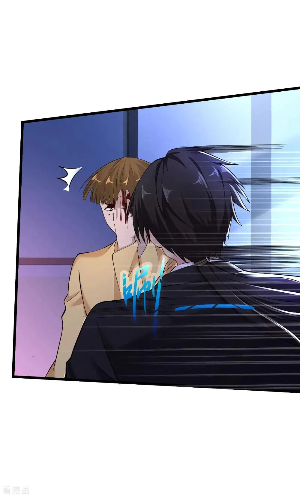 Peerless Medical Saint ตอนที่ 110 หน้า 3