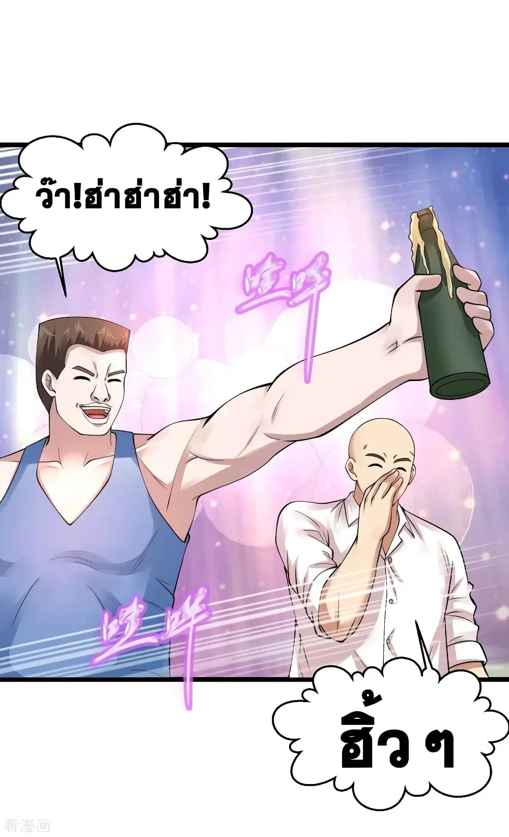 Peerless Medical Saint ตอนที่ 117 หน้า 2