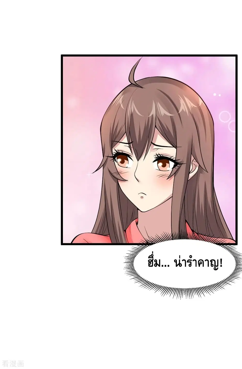 Peerless Medical Saint ตอนที่ 128 หน้า 3