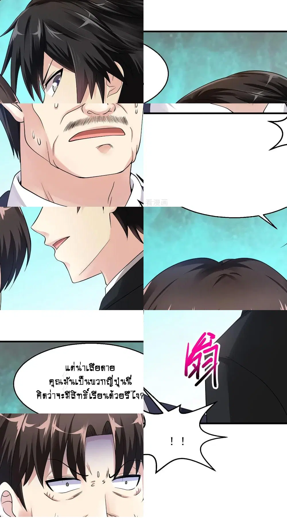 Peerless Medical Saint ตอนที่ 13 หน้า 2