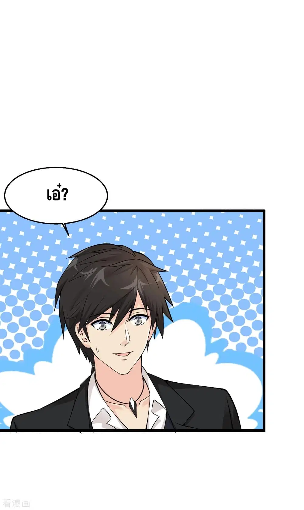 Peerless Medical Saint ตอนที่ 136 หน้า 2