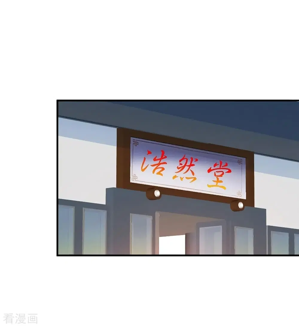 Peerless Medical Saint ตอนที่ 22 หน้า 2