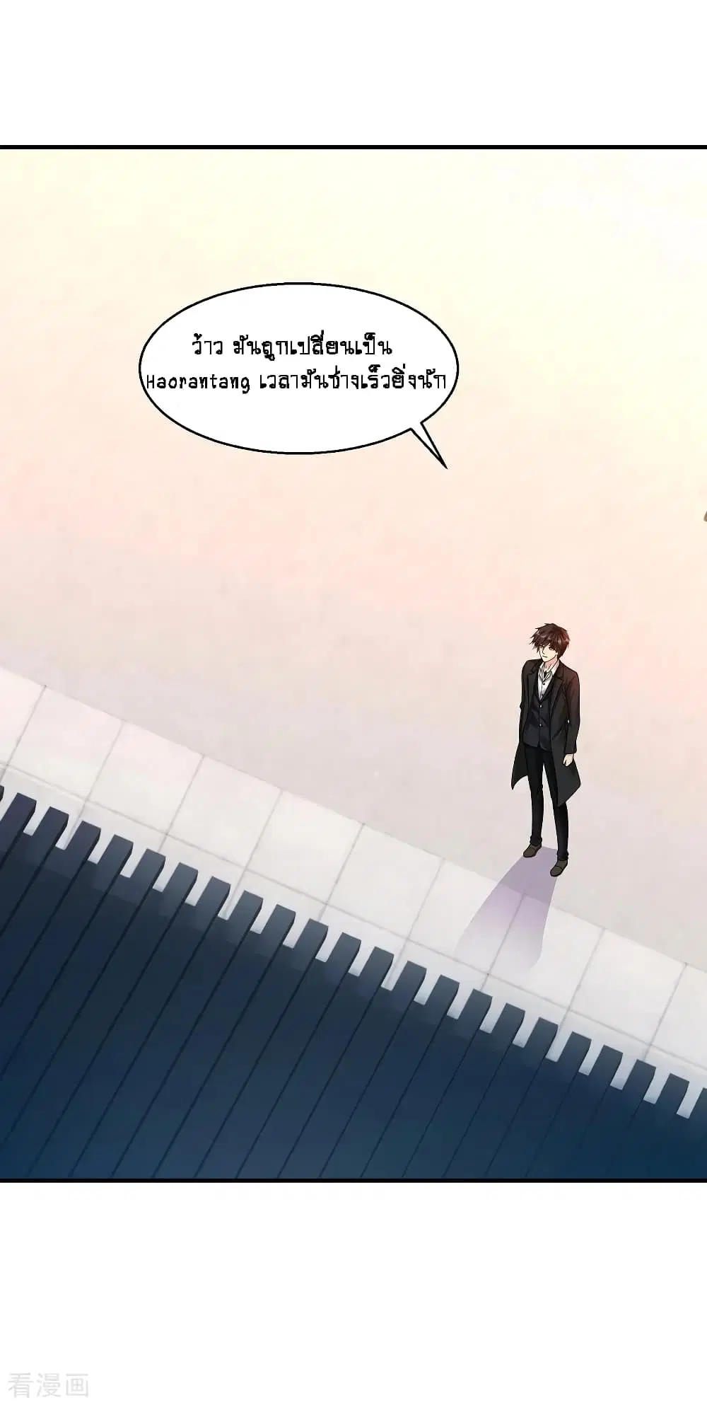 Peerless Medical Saint ตอนที่ 22 หน้า 3