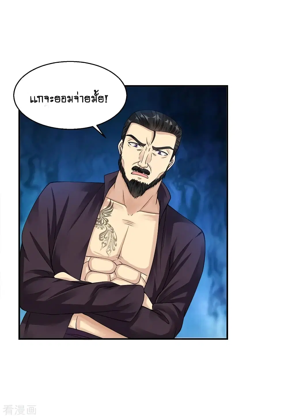 Peerless Medical Saint ตอนที่ 24 หน้า 3