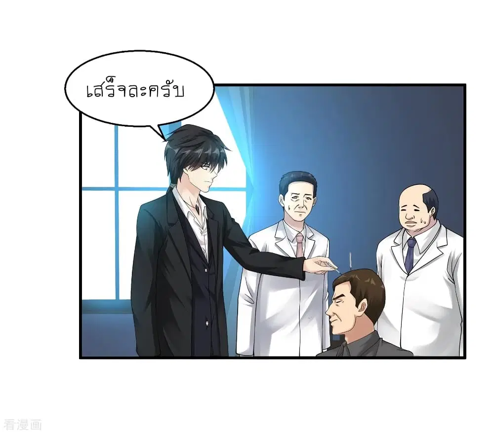 Peerless Medical Saint ตอนที่ 26 หน้า 3