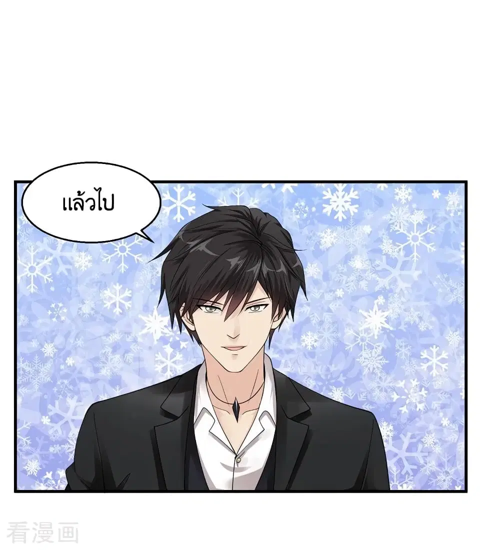 Peerless Medical Saint ตอนที่ 30 หน้า 2