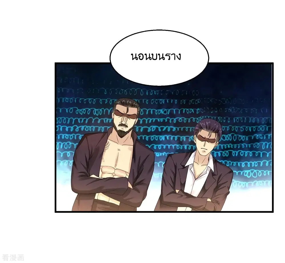 Peerless Medical Saint ตอนที่ 32 หน้า 3