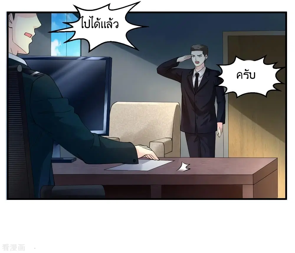 Peerless Medical Saint ตอนที่ 33 หน้า 3