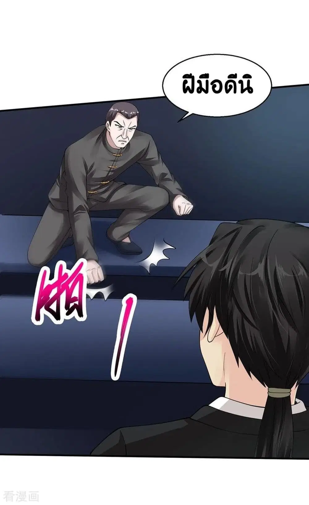 Peerless Medical Saint ตอนที่ 43 หน้า 3