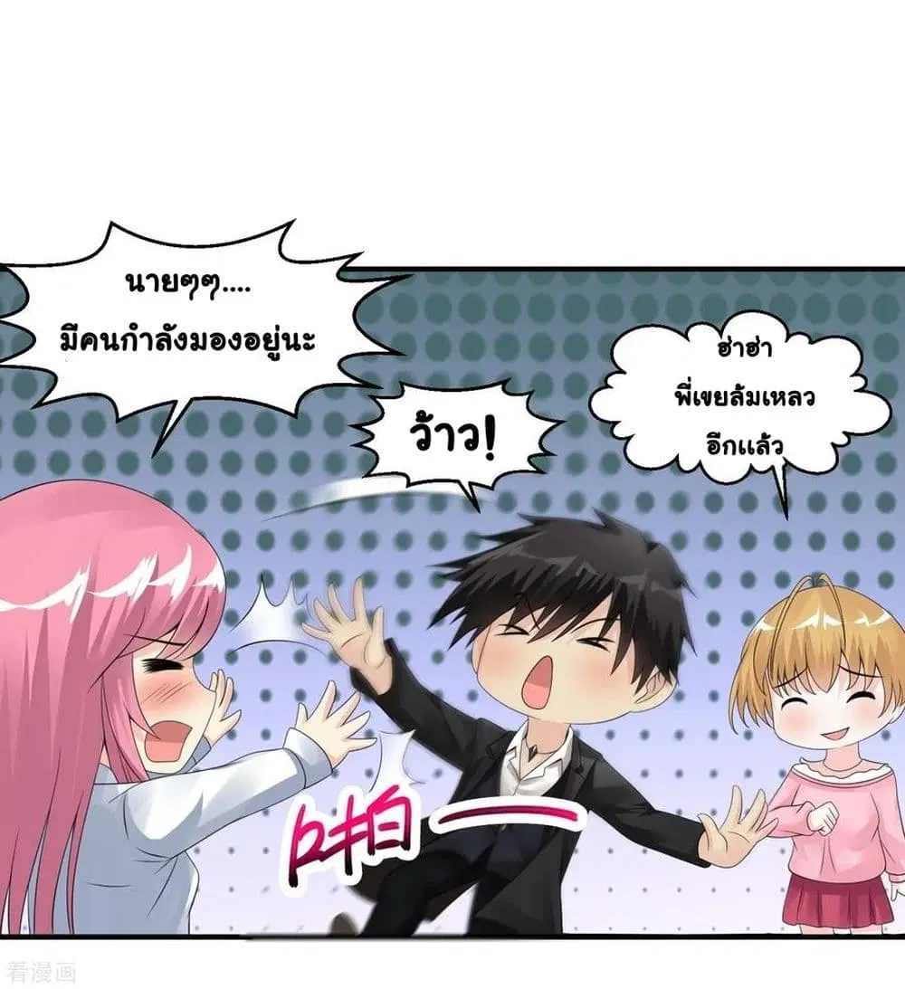 Peerless Medical Saint ตอนที่ 45 หน้า 2