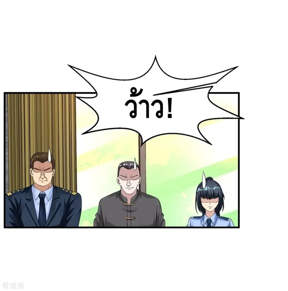 Peerless Medical Saint ตอนที่ 51 หน้า 2