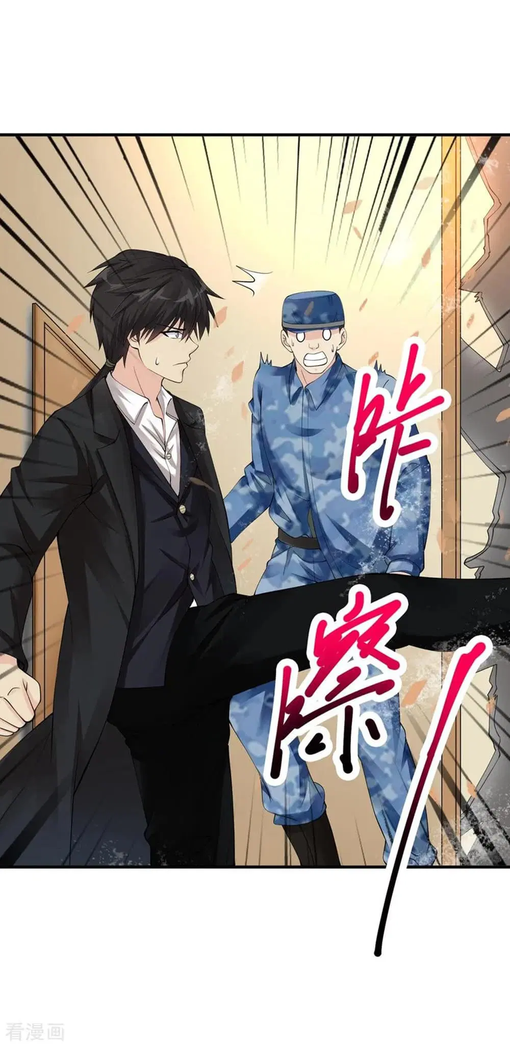 Peerless Medical Saint ตอนที่ 54 หน้า 3