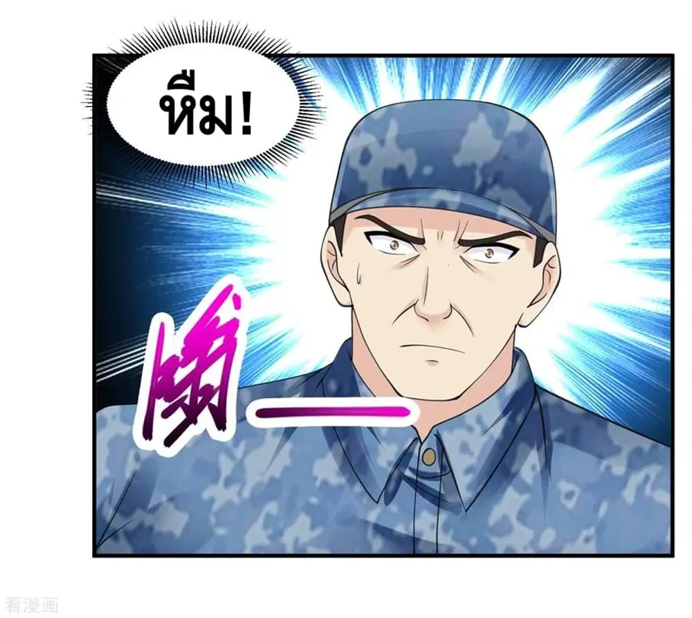 Peerless Medical Saint ตอนที่ 55 หน้า 3