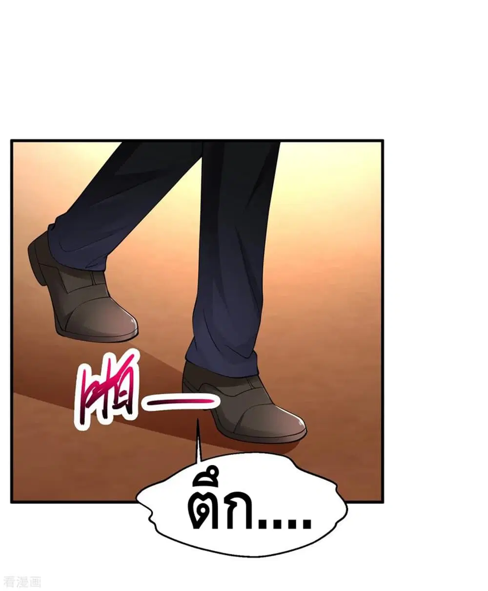 Peerless Medical Saint ตอนที่ 56 หน้า 2