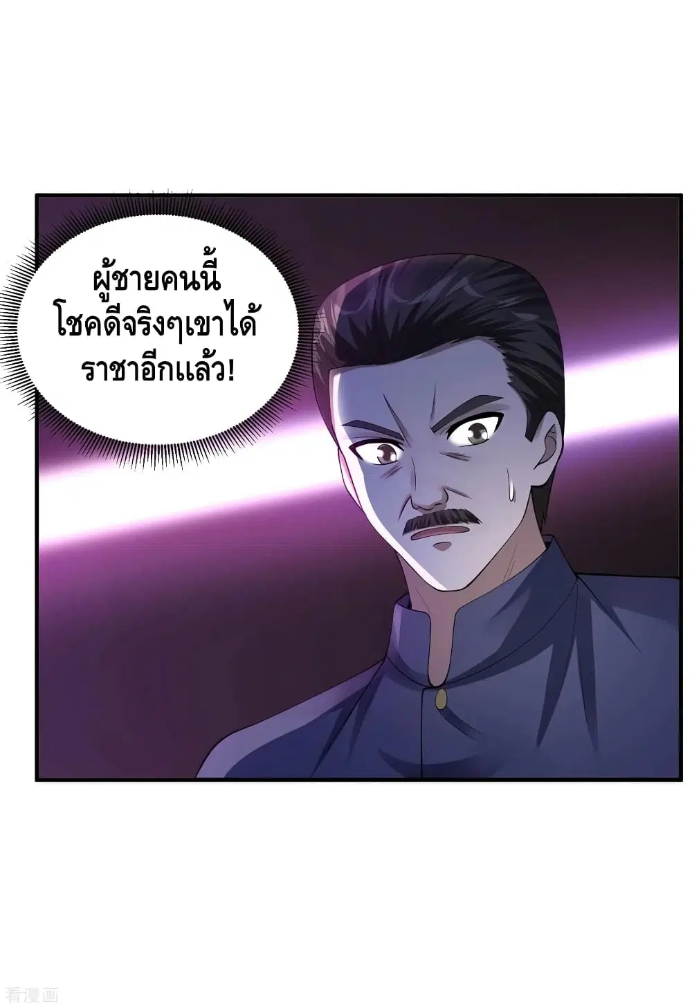 Peerless Medical Saint ตอนที่ 66 หน้า 2