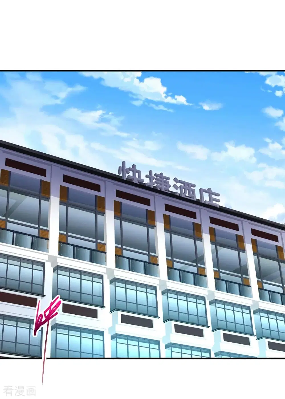Peerless Medical Saint ตอนที่ 75 หน้า 2