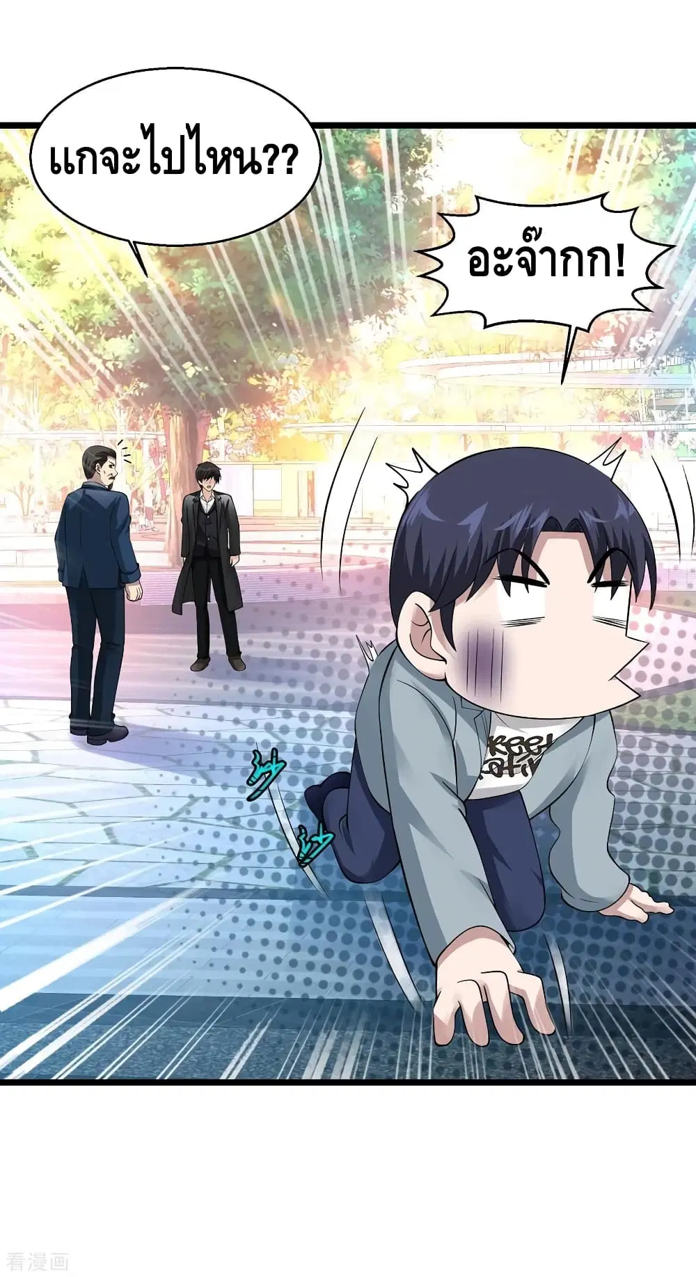 Peerless Medical Saint ตอนที่ 97 หน้า 3