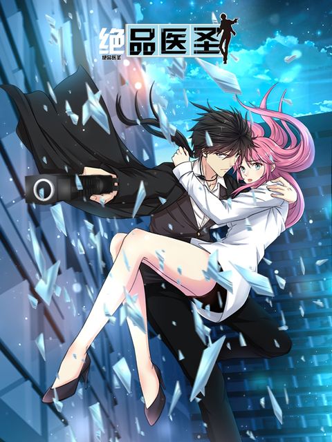 ปก Peerless Medical Saint มังงะจีน แปลไทย