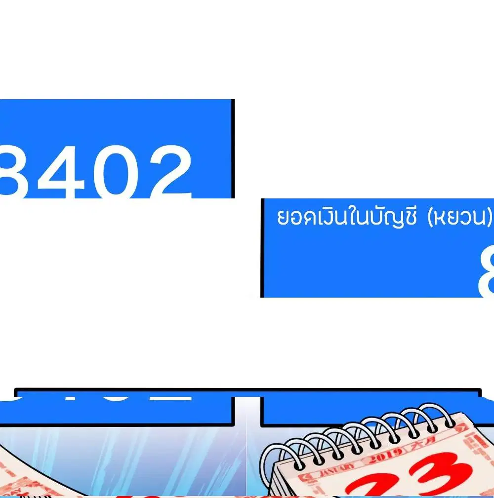 Pegasus ตอนที่ 10 หน้า 3