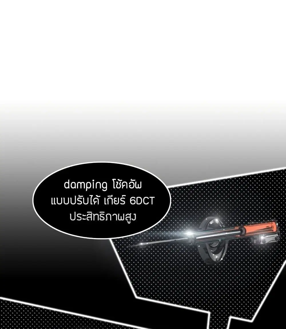 Pegasus ตอนที่ 13 หน้า 3