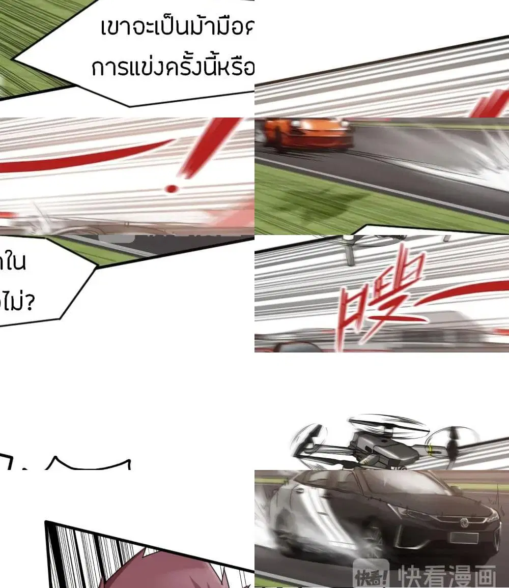 Pegasus ตอนที่ 16 หน้า 1