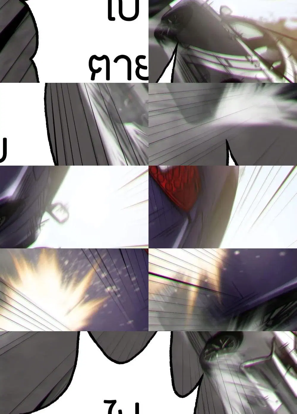 Pegasus ตอนที่ 17 หน้า 3