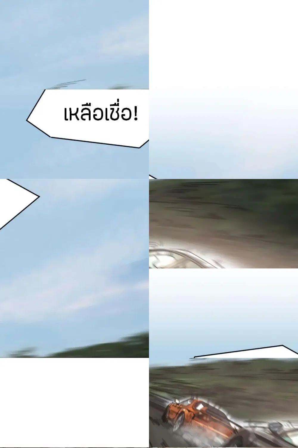 Pegasus ตอนที่ 18 หน้า 2