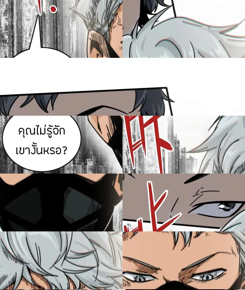 Pegasus ตอนที่ 20 หน้า 2