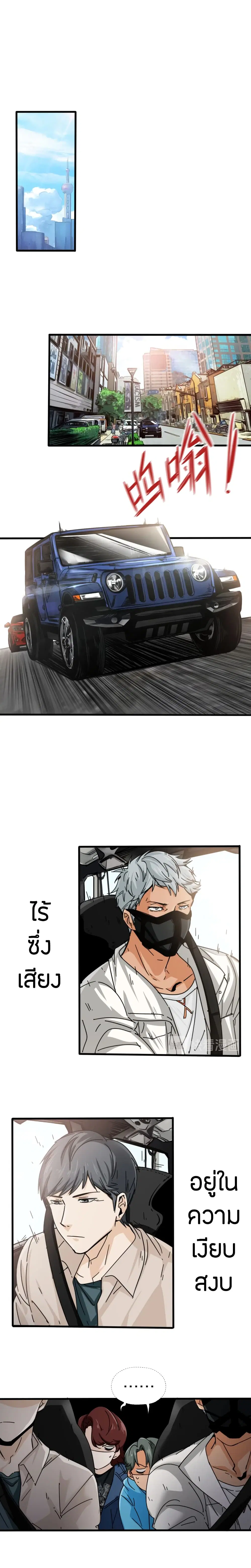 Pegasus ตอนที่ 26 หน้า 1