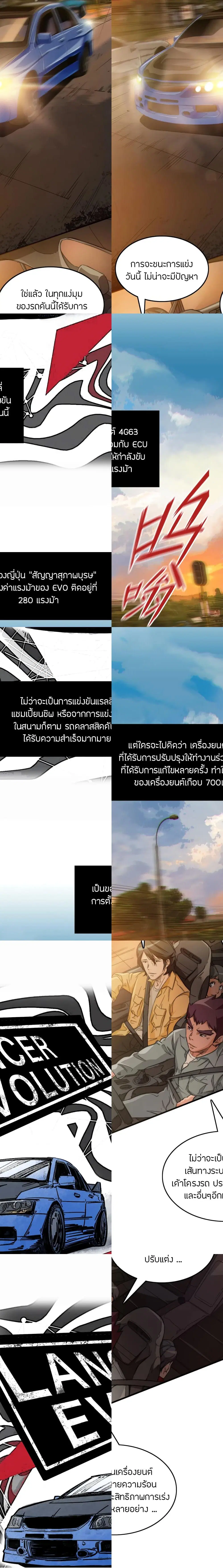 Pegasus ตอนที่ 3 หน้า 2