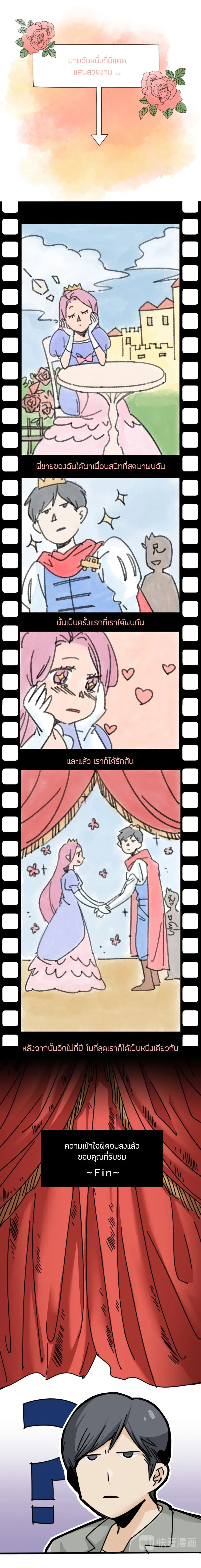 Pegasus ตอนที่ 31 หน้า 1