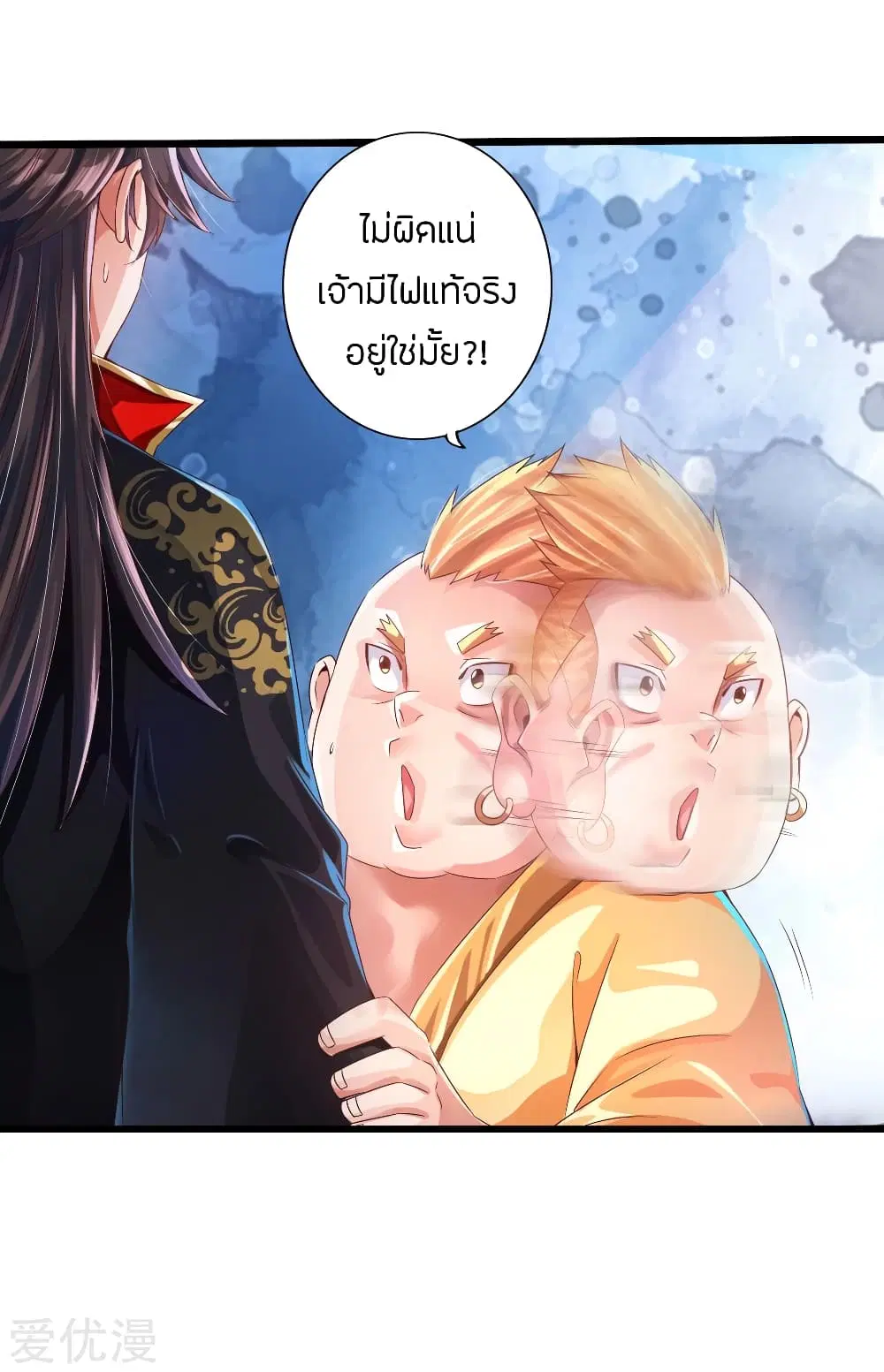 Pegasus ตอนที่ 32 หน้า 1