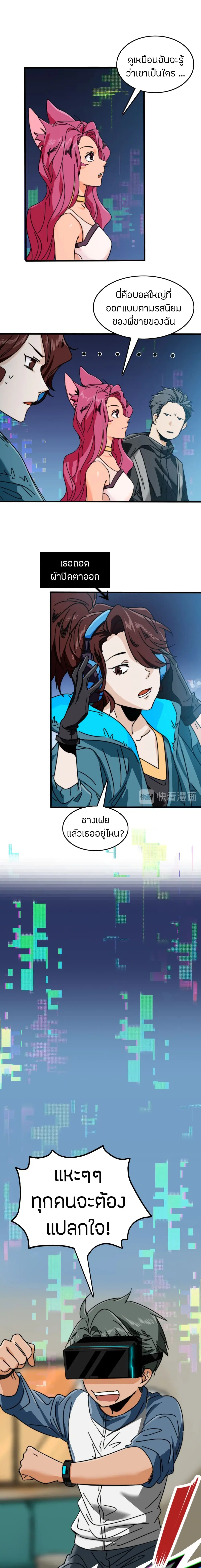 Pegasus ตอนที่ 33 หน้า 2