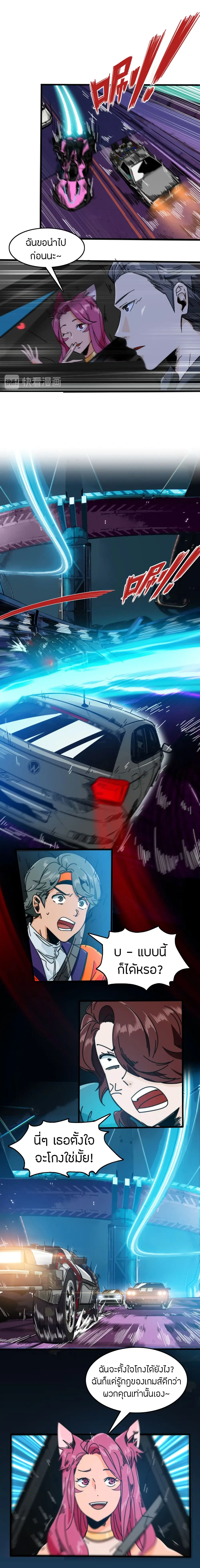 Pegasus ตอนที่ 34 หน้า 3