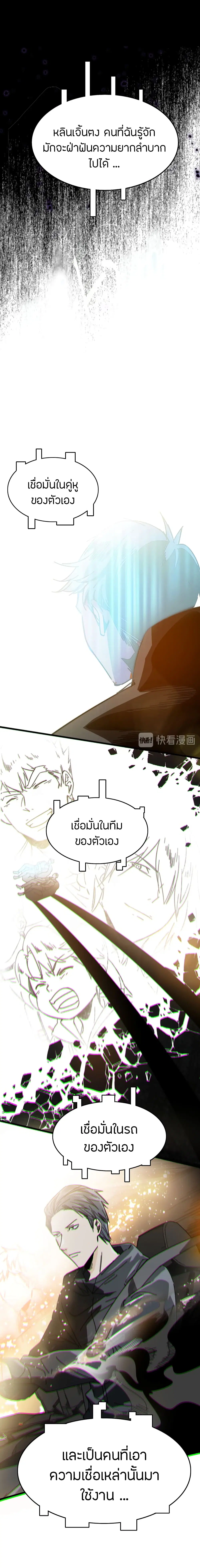 Pegasus ตอนที่ 36 หน้า 2