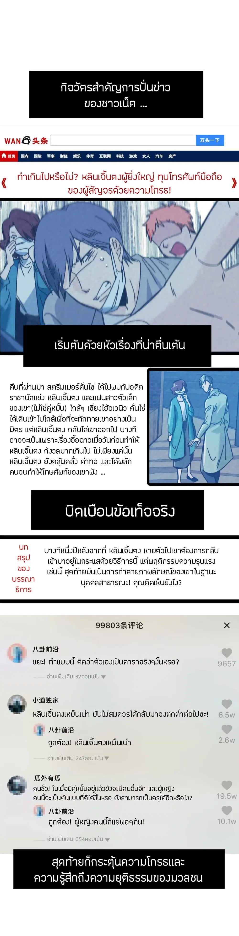 Pegasus ตอนที่ 40 หน้า 1