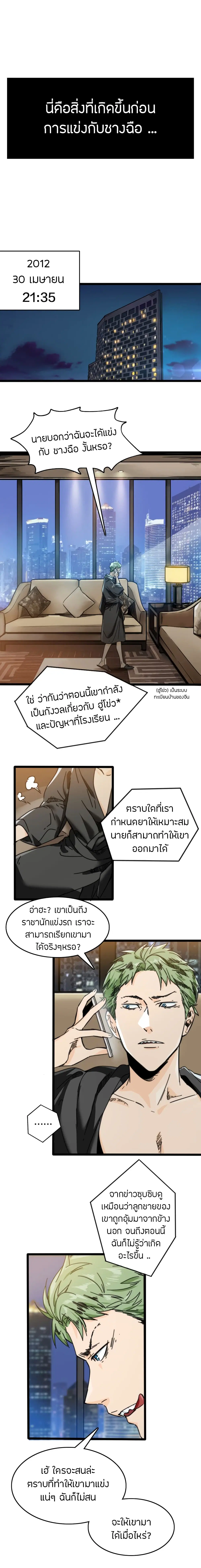 Pegasus ตอนที่ 41 หน้า 1