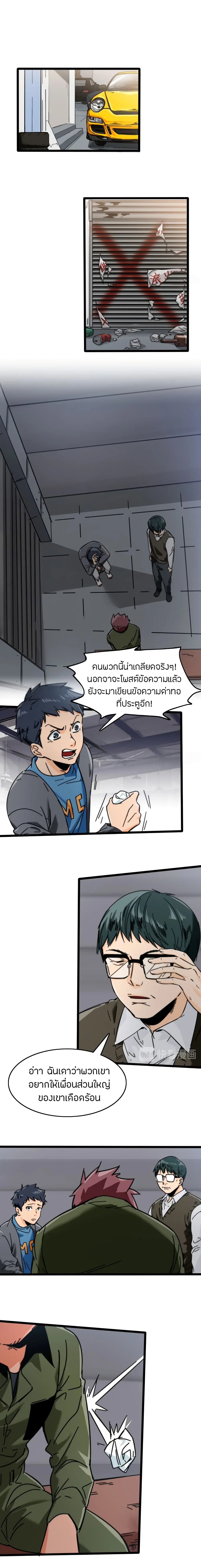 Pegasus ตอนที่ 42 หน้า 1
