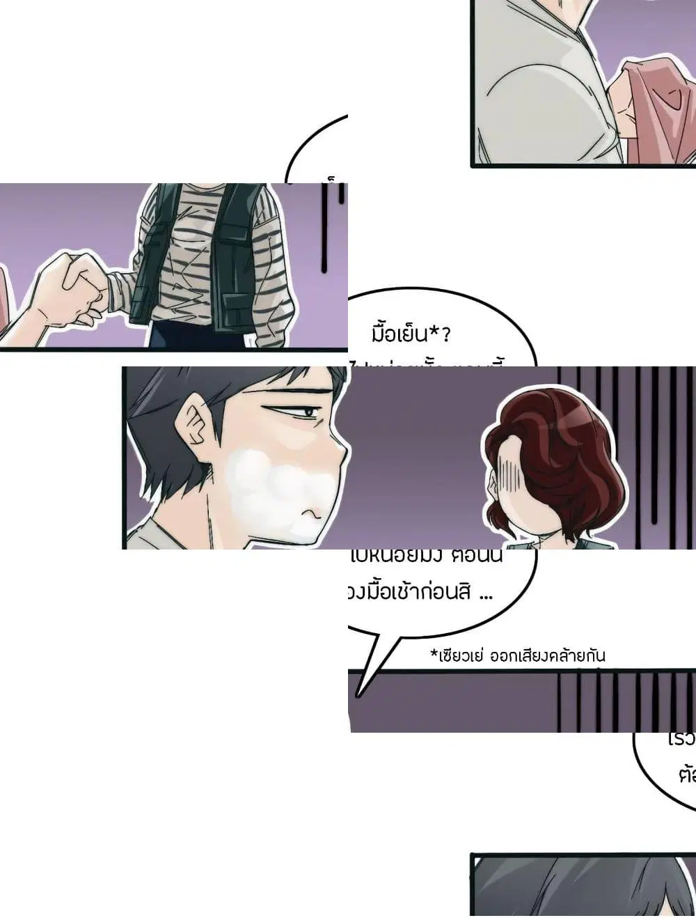 Pegasus ตอนที่ 8 หน้า 1
