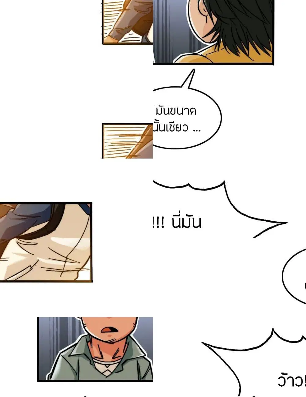 Pegasus ตอนที่ 9 หน้า 3