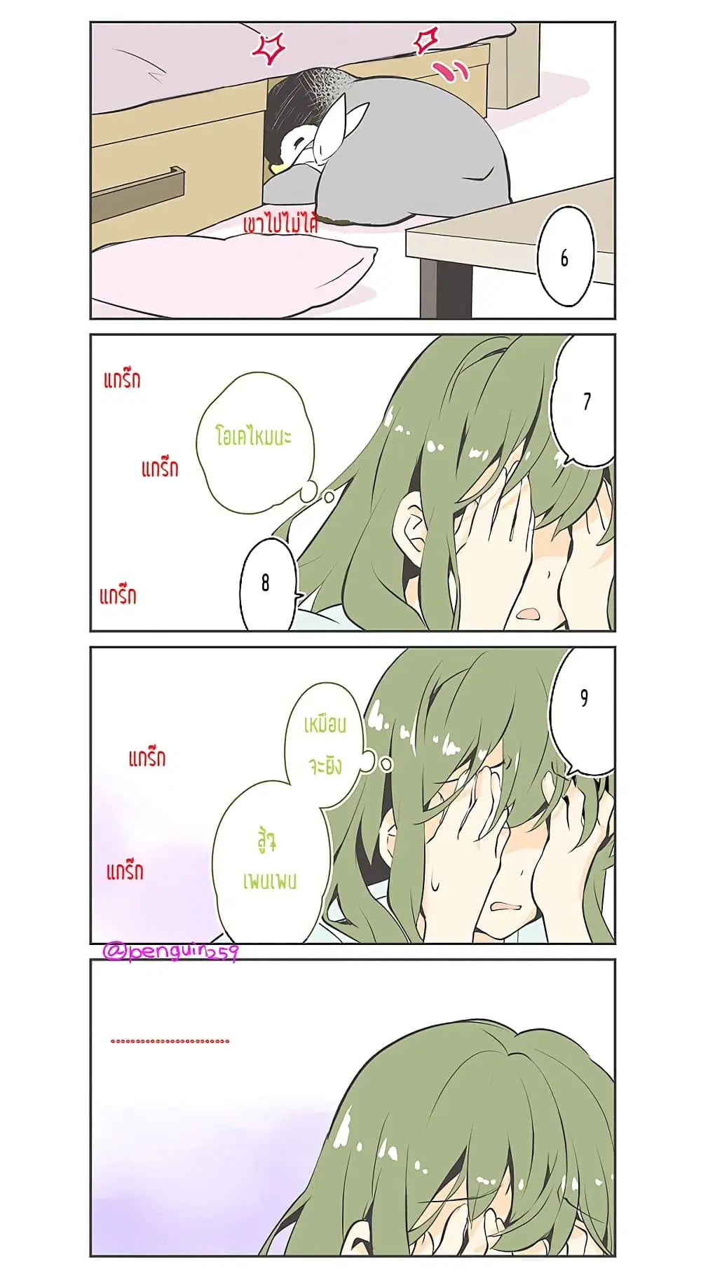Penpen and Onee-san ตอนที่ 10 หน้า 2