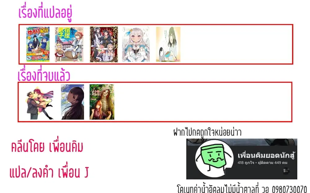Penpen and Onee-san ตอนที่ 11 หน้า 3
