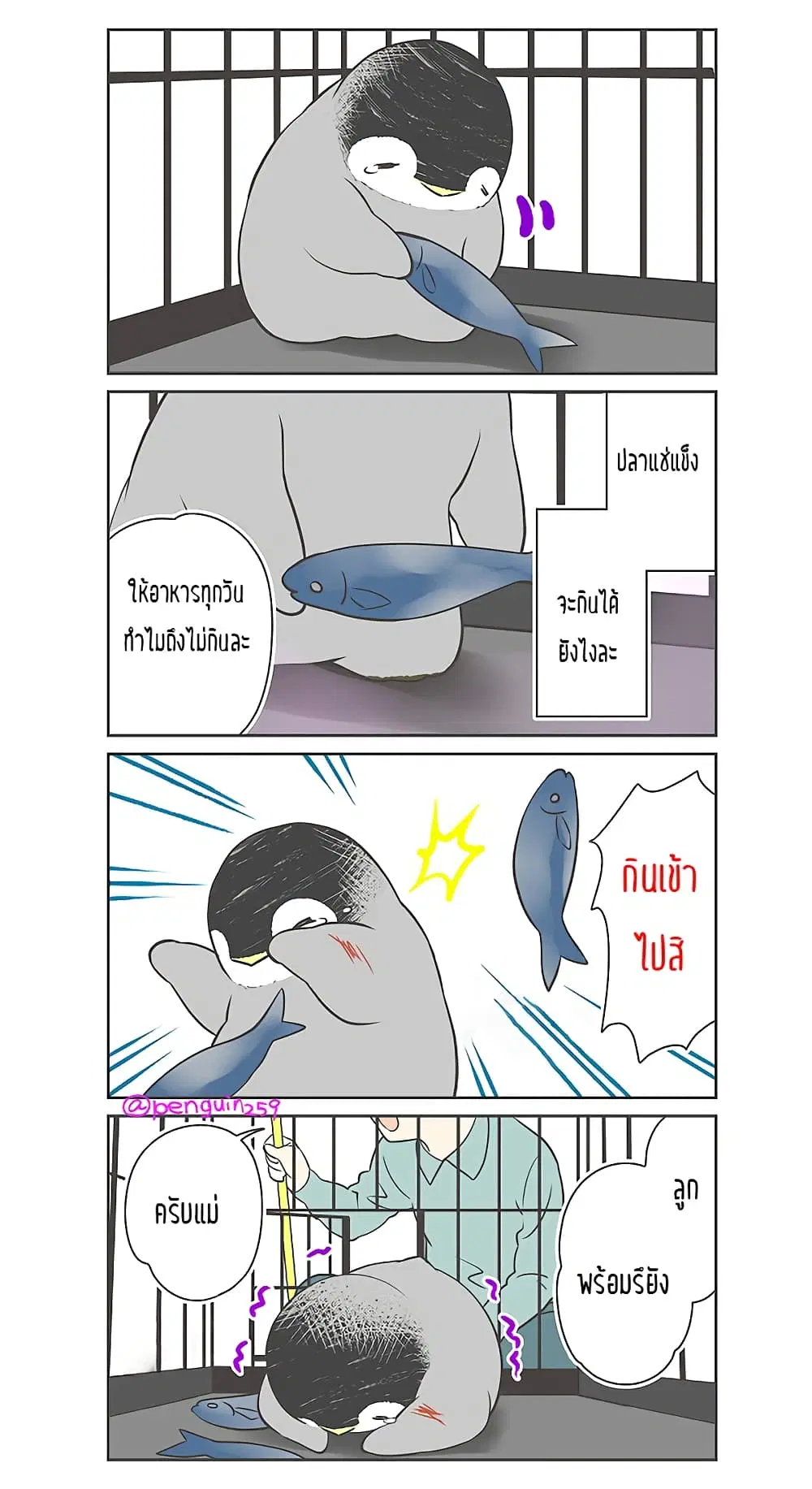 Penpen and Onee-san ตอนที่ 15 หน้า 2