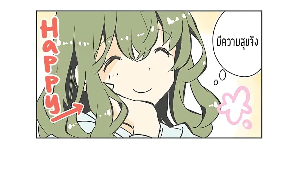 Penpen and Onee-san ตอนที่ 16 หน้า 3
