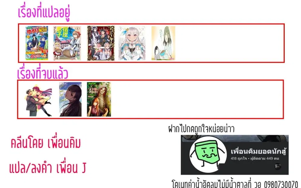 Penpen and Onee-san ตอนที่ 21 หน้า 3