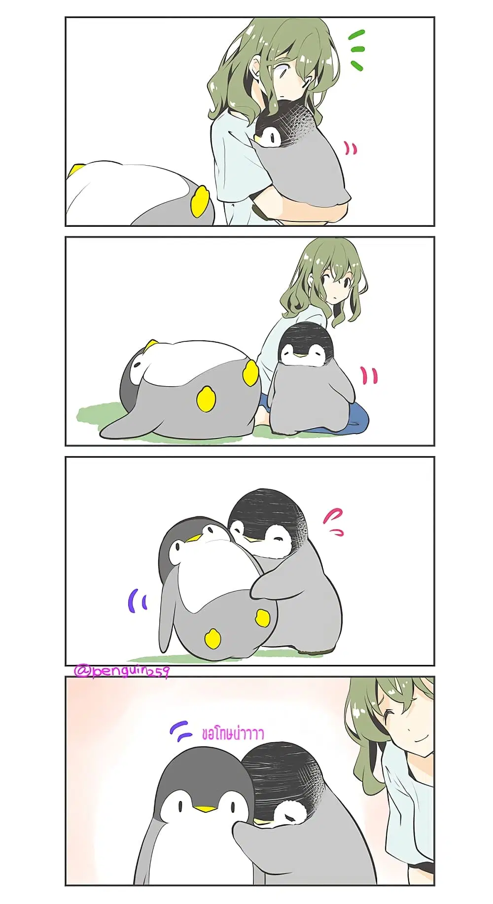 Penpen and Onee-san ตอนที่ 6 หน้า 2