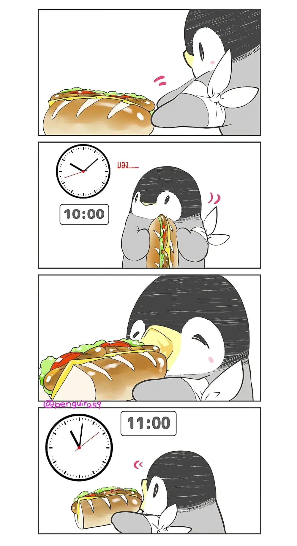 Penpen and Onee-san ตอนที่ 7 หน้า 2