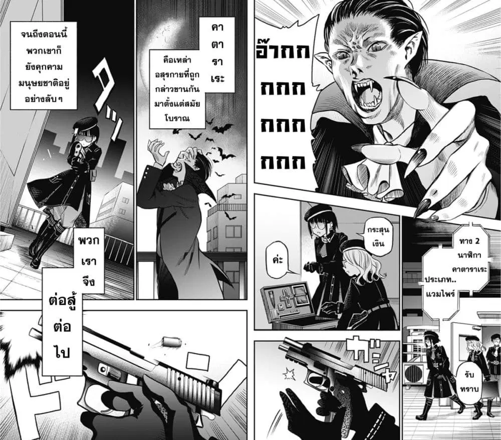 Pension Life Vampire ตอนที่ 1 หน้า 3